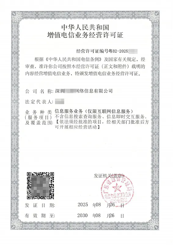 大理州ICP许可证办理案例