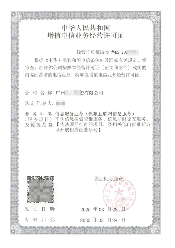 大理州ICP许可证办理案例